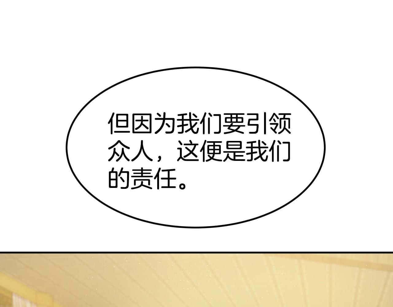 第13话 宏图霸业103