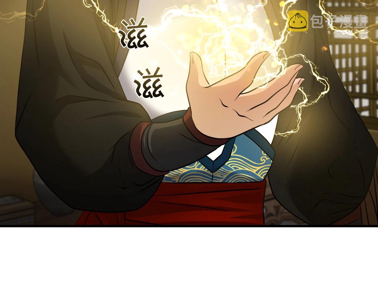 第15话 雷神的传人56