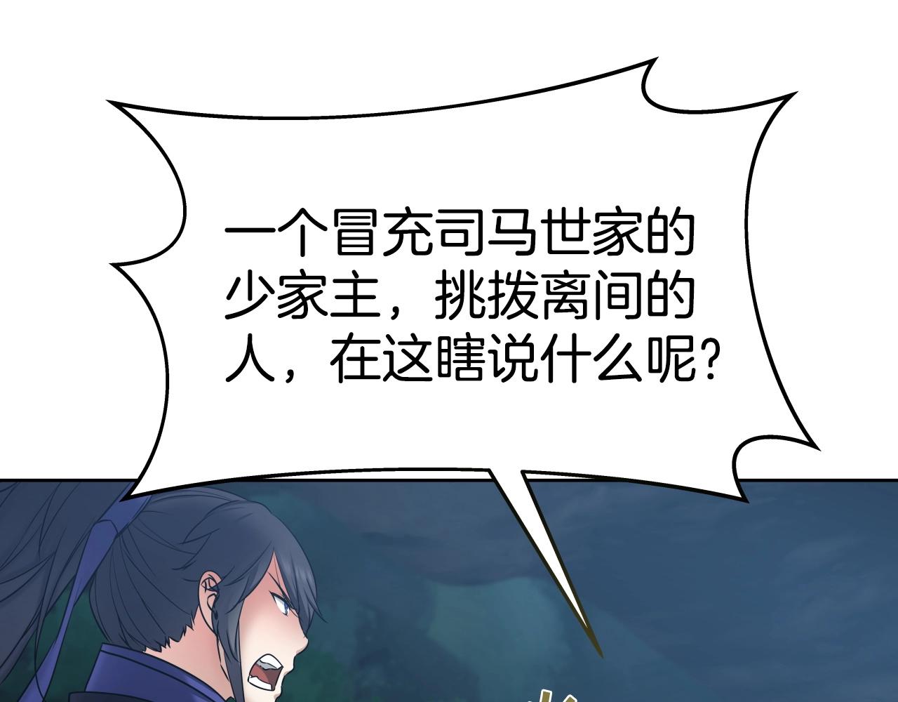 第19话 雷神降世82