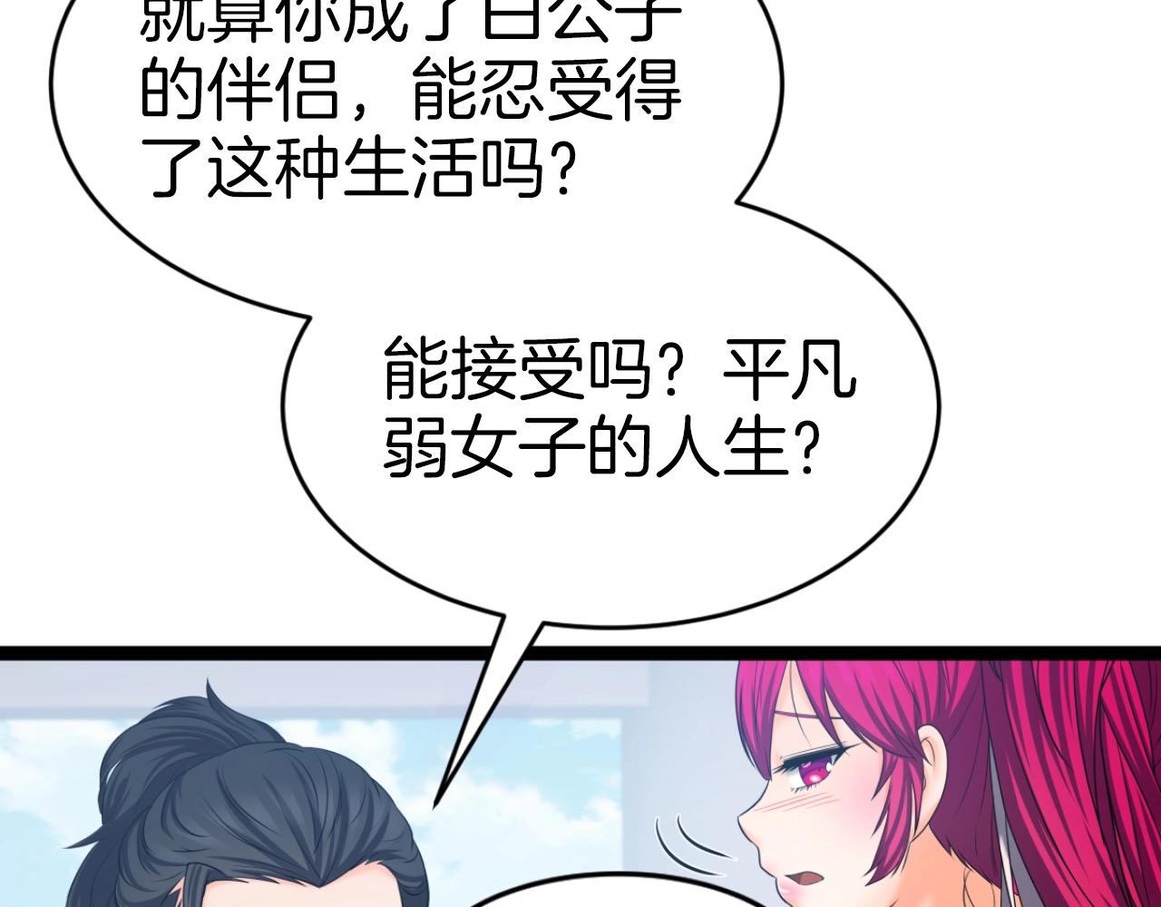 第33话 女人的嫉妒165