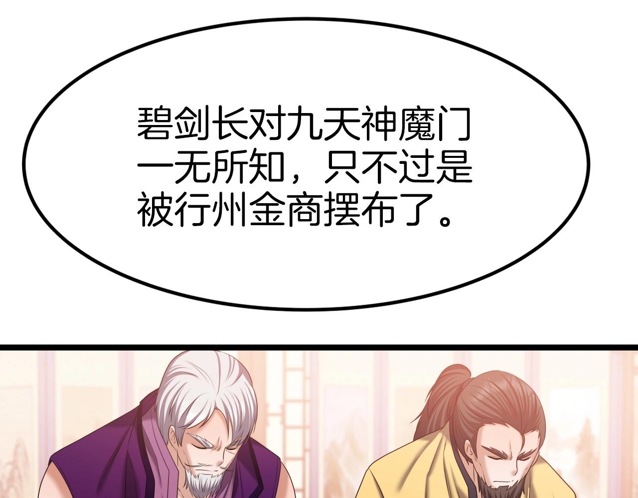 第39话 将计就计124
