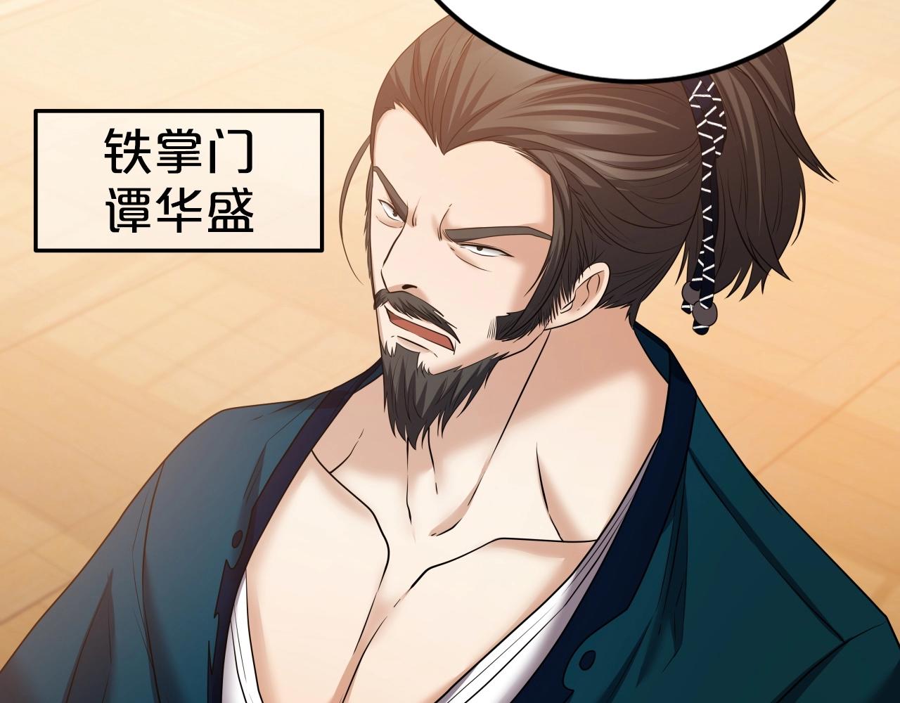 第35话 拉拢9