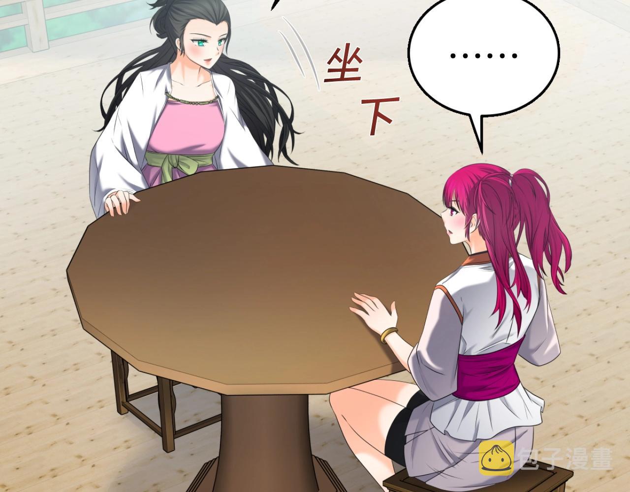 第33话 女人的嫉妒134