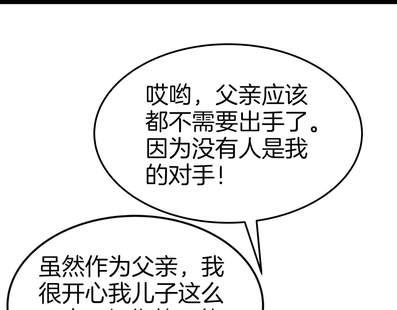 第35话 拉拢30