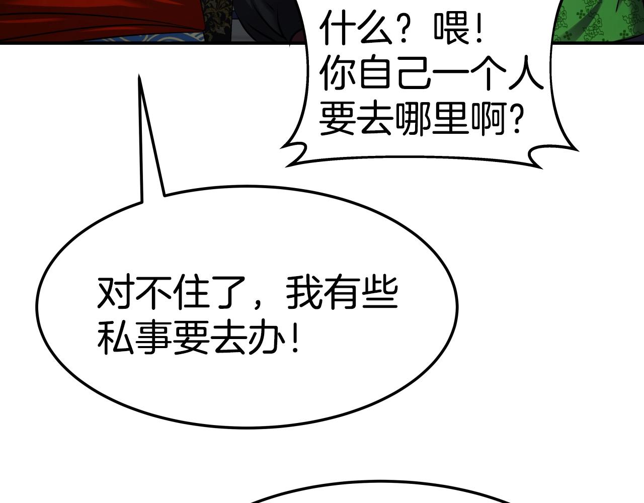 第14话 谋略159
