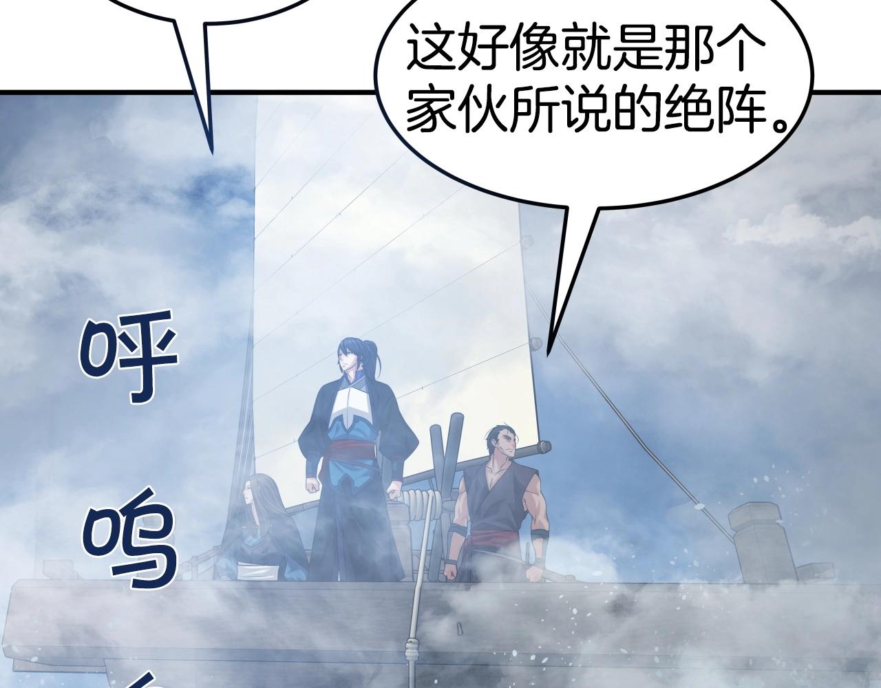 第9话 闯迷雾91
