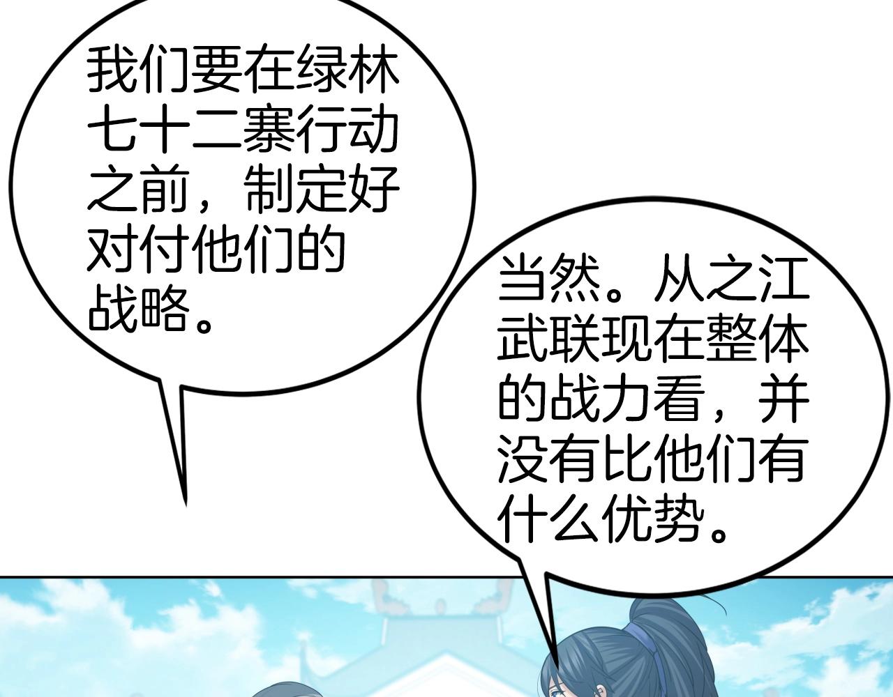 第44话 战略35