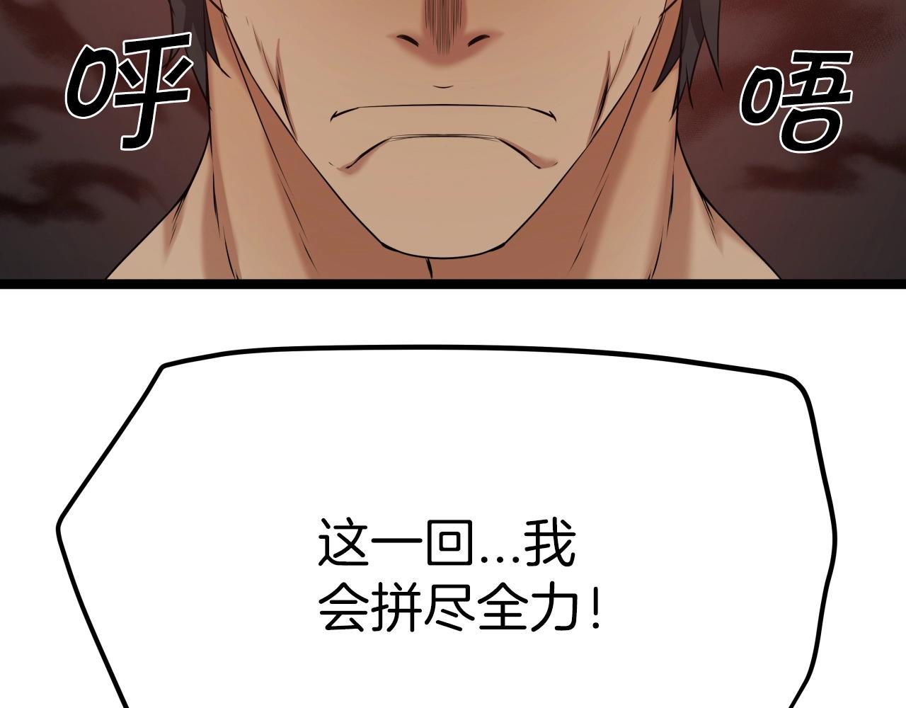 第5话 以德服人54