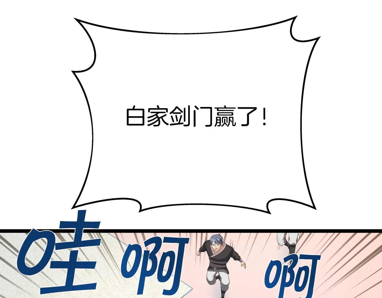 第38话 耳聪目明43