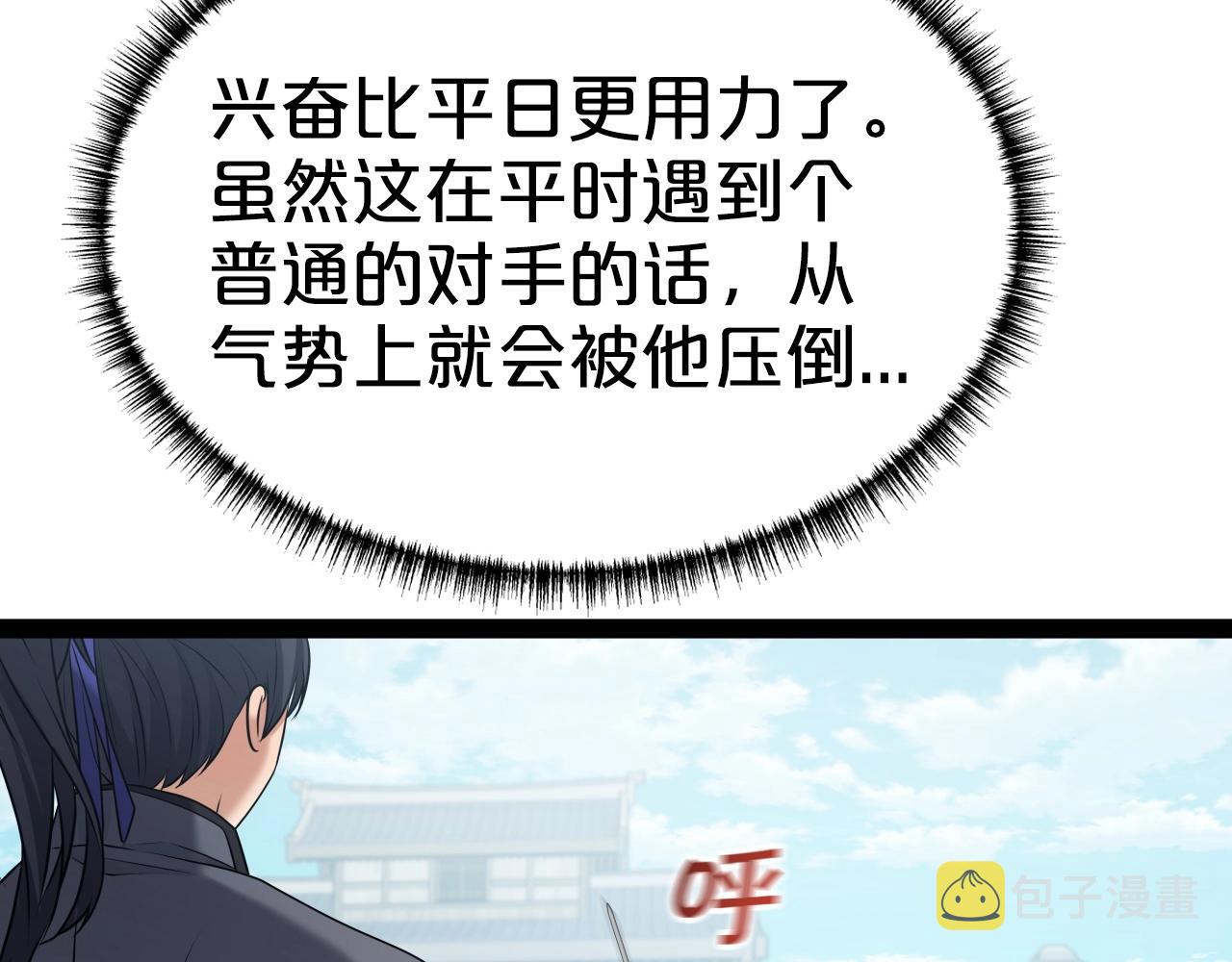 第33话 女人的嫉妒79