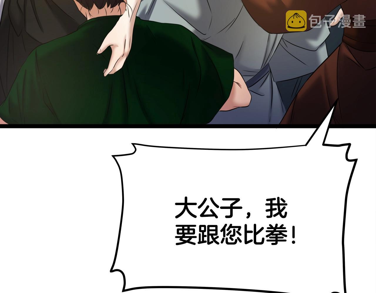 第5话 以德服人170