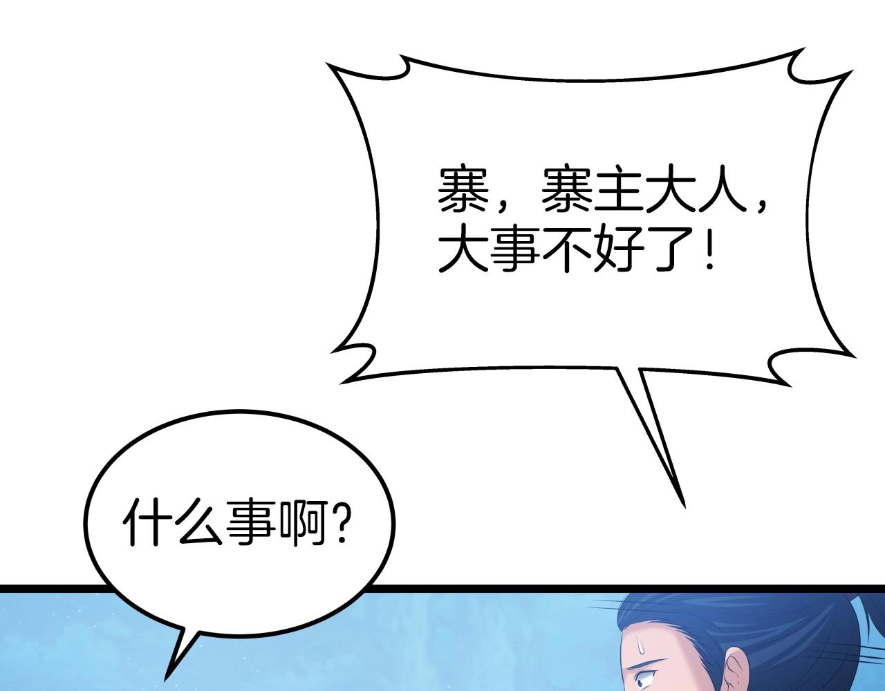 第41话 消灭山贼127