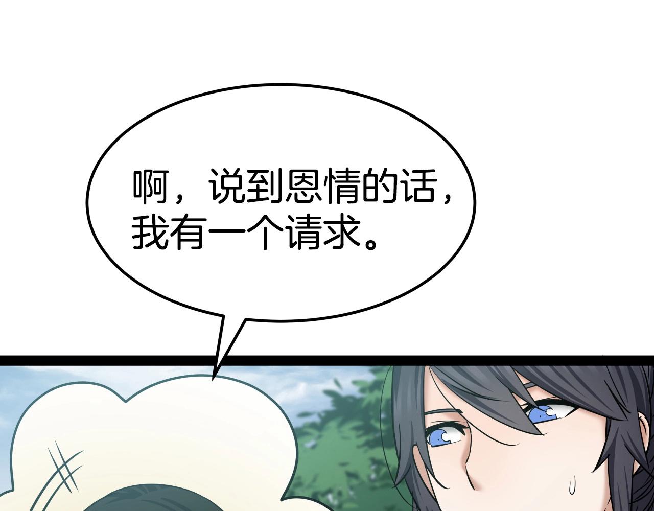 第17话 恩情153