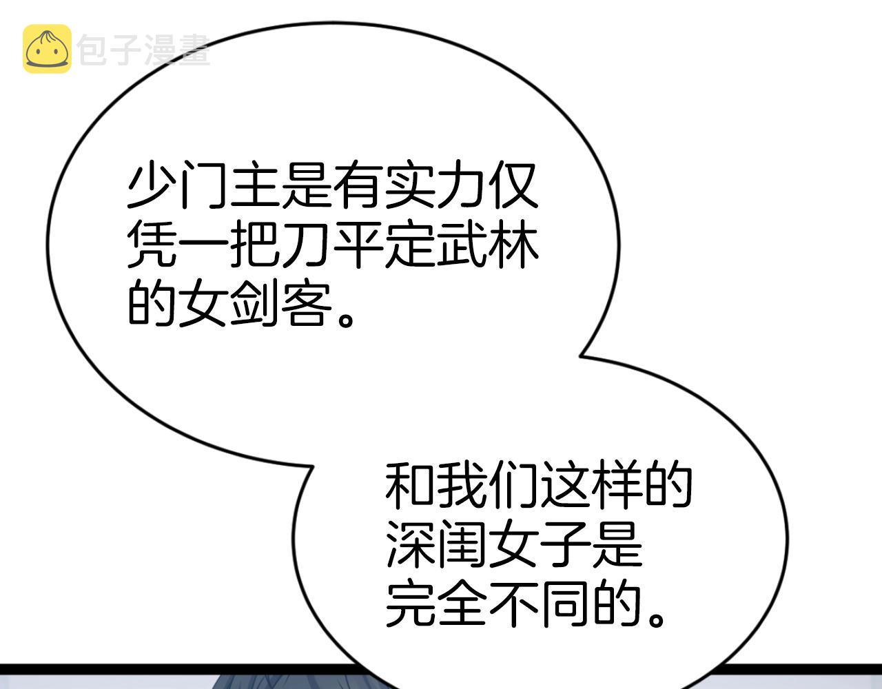 第33话 女人的嫉妒153