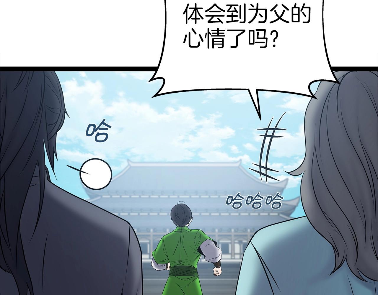 第31话 天下无双的英雄31
