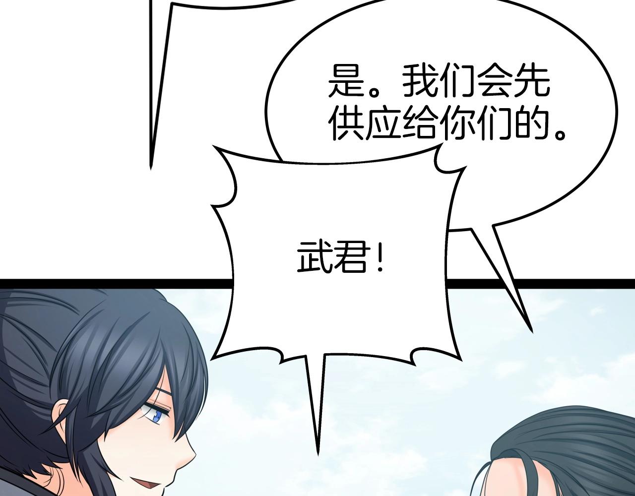 第33话 女人的嫉妒110