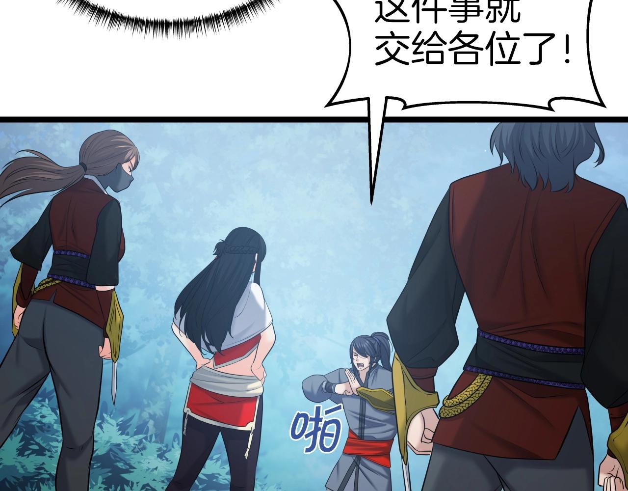 第41话 消灭山贼36
