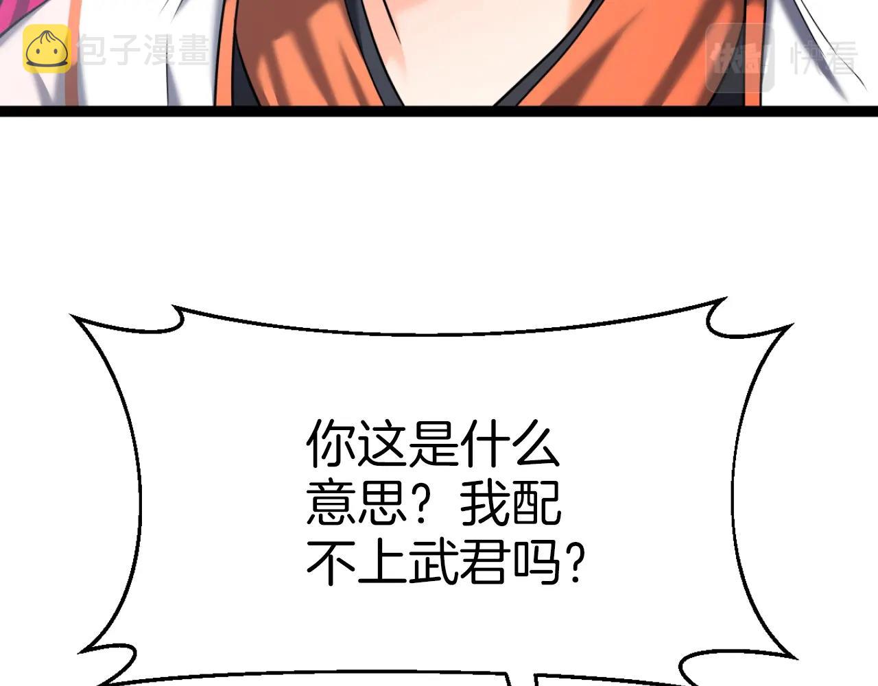 第33话 女人的嫉妒146