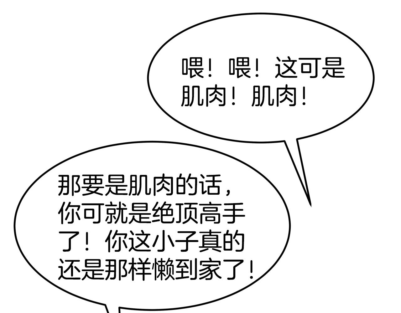 第14话 谋略60