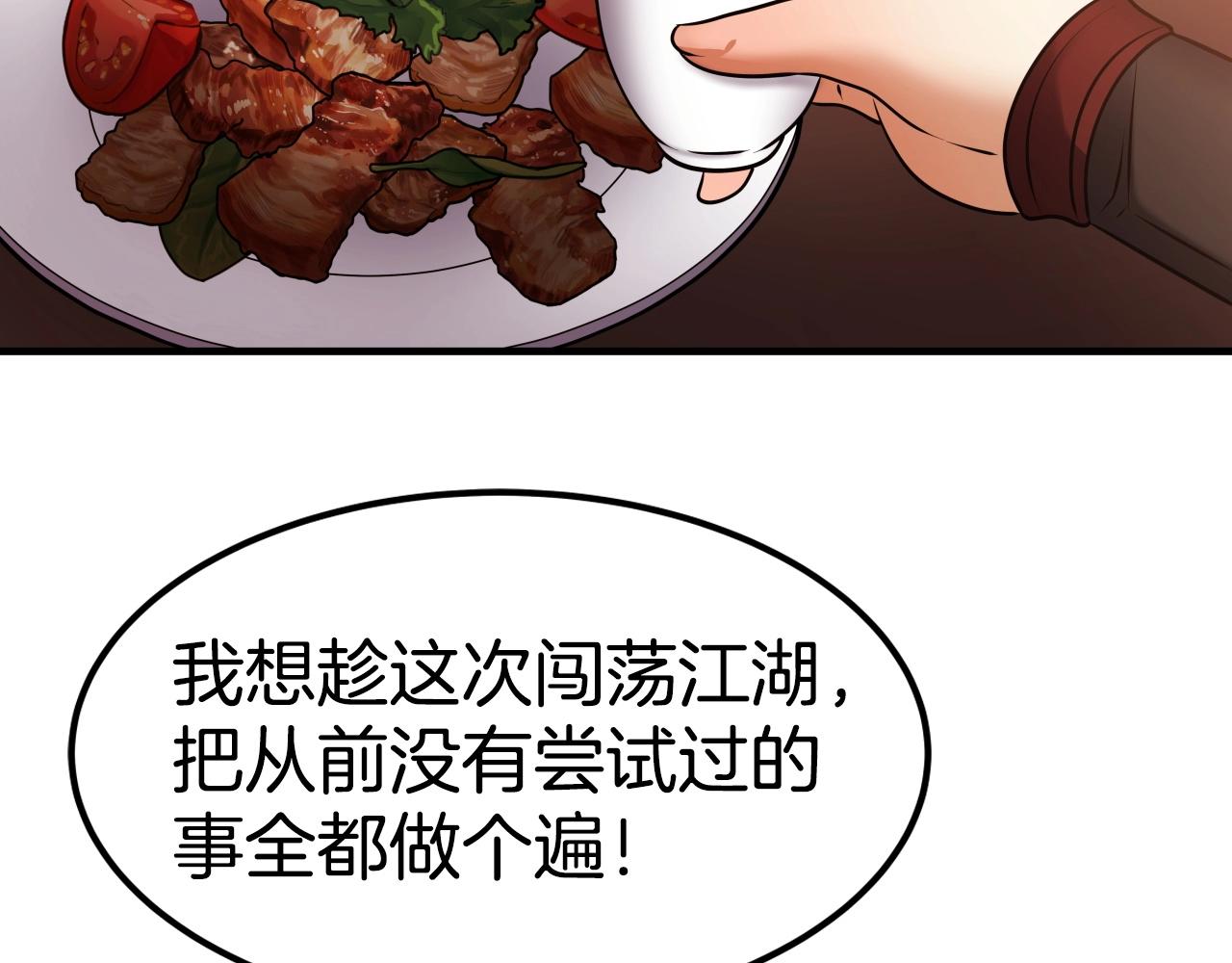 第26话 怜悯之心81