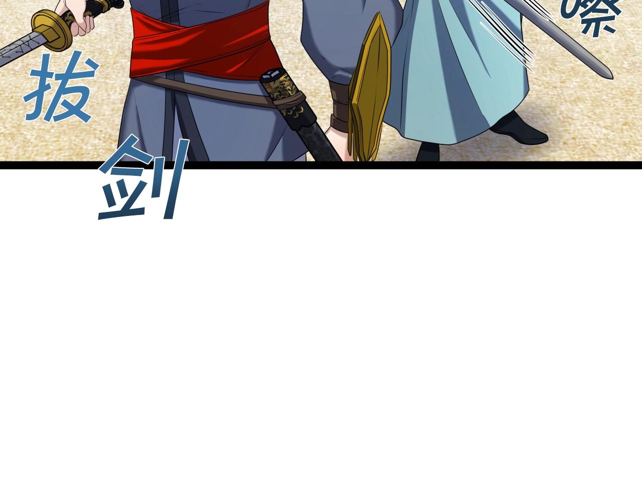 第37话 危险气息90
