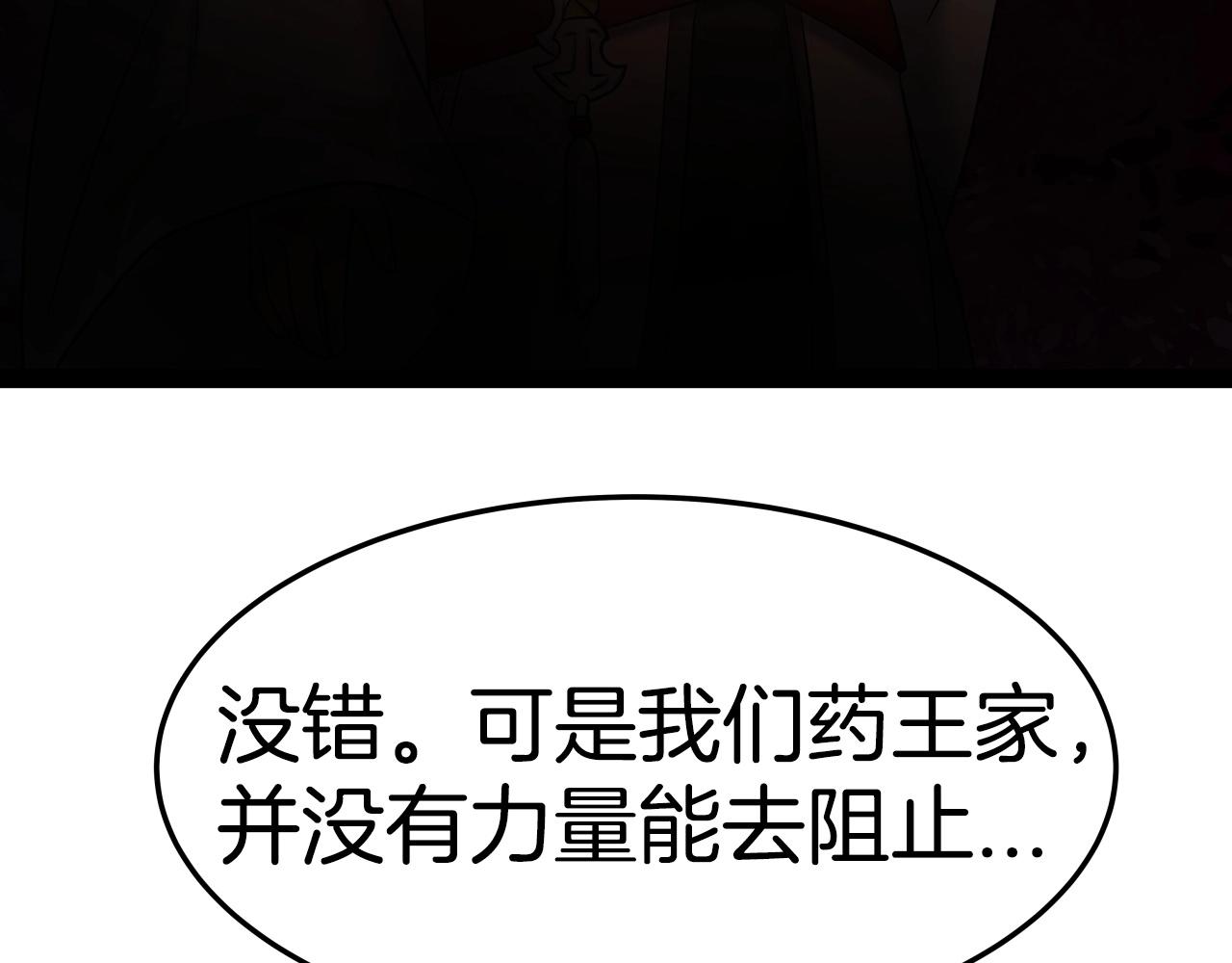 第18话 雷精神丹30