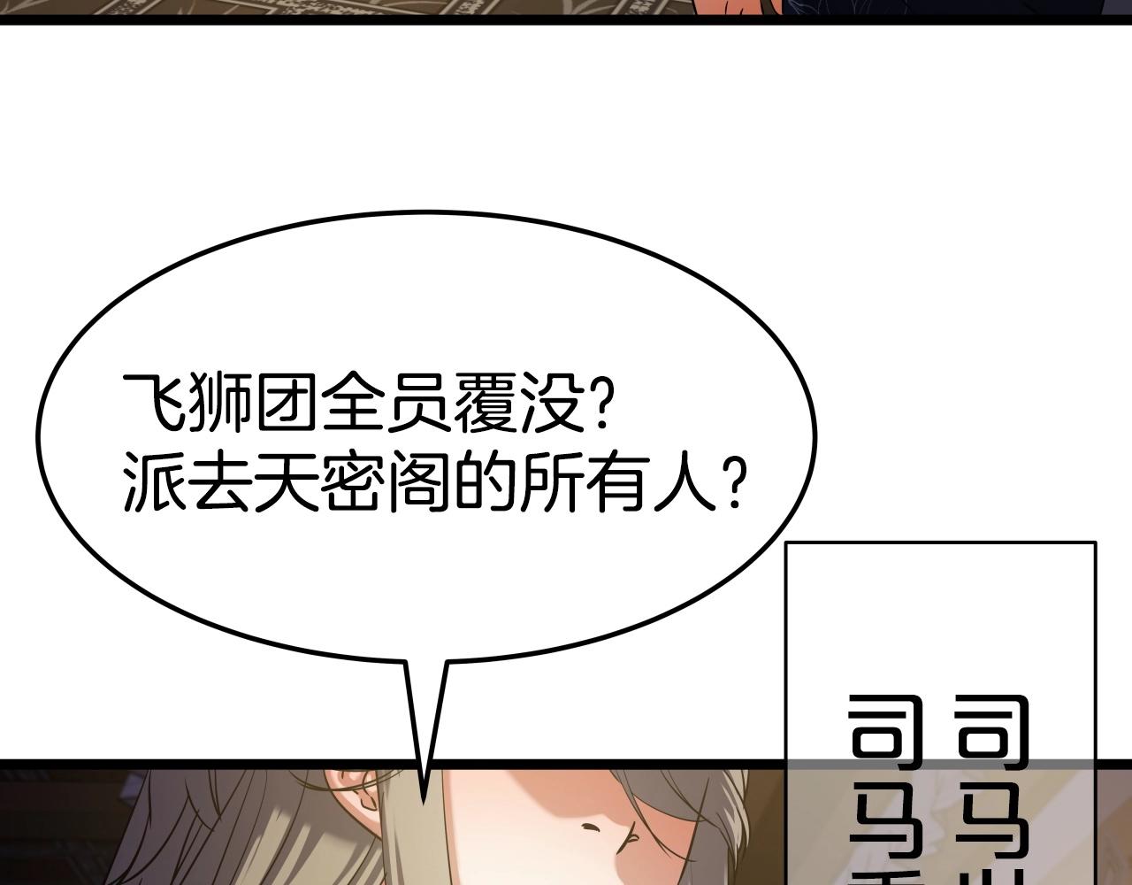第16话 九天神魔门129