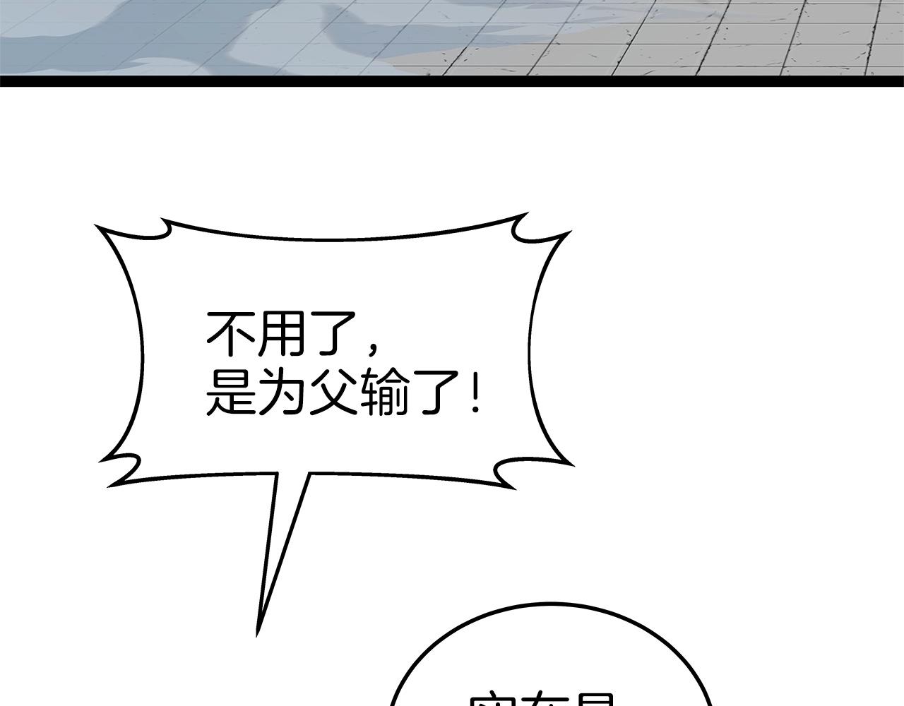 第31话 天下无双的英雄89