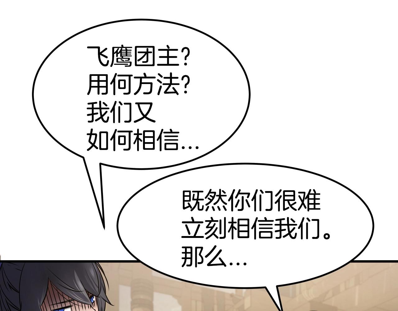 第21话 悲剧重演138