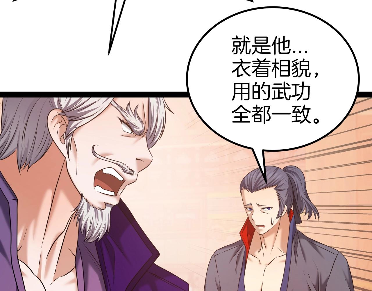第32话 诱饵188