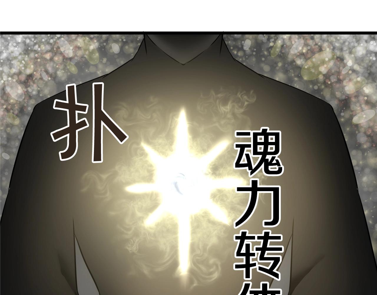 第1话 第九次重生190