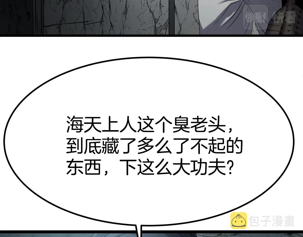 第11话 金甲飞天盾37
