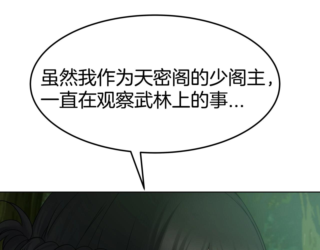 第17话 恩情22