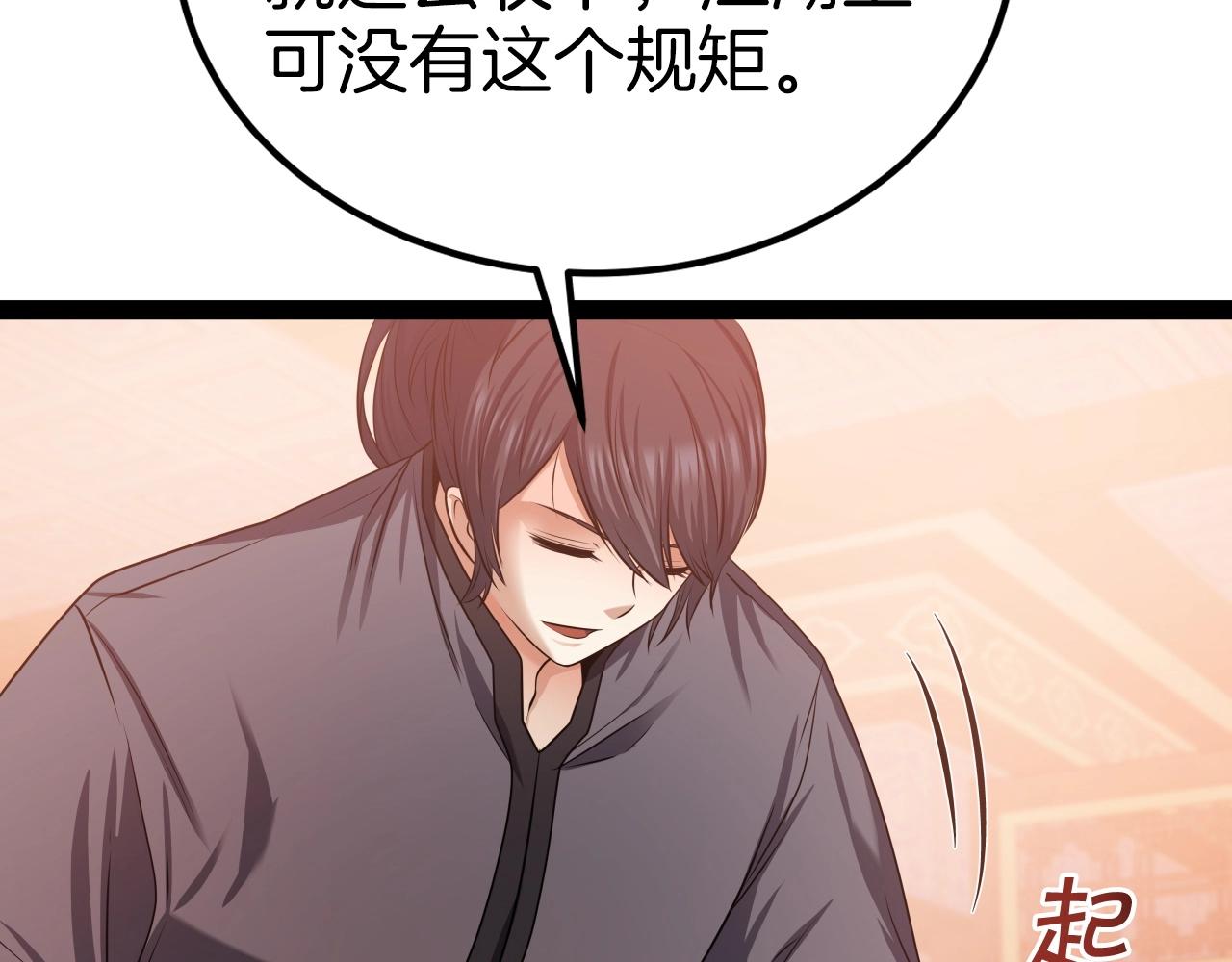 第32话 诱饵117