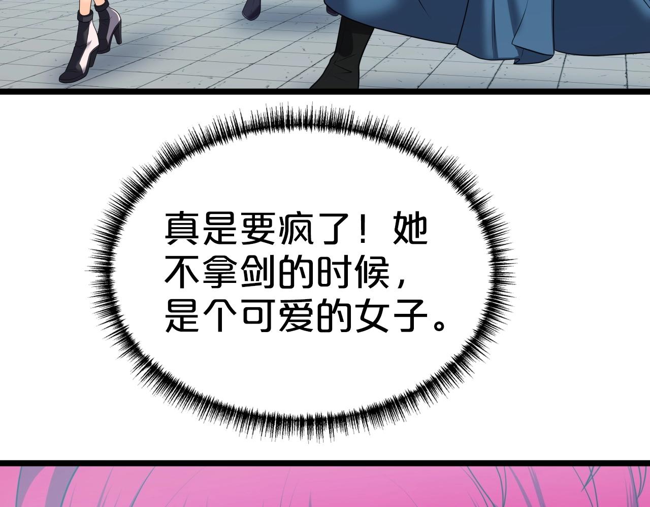 第33话 女人的嫉妒30