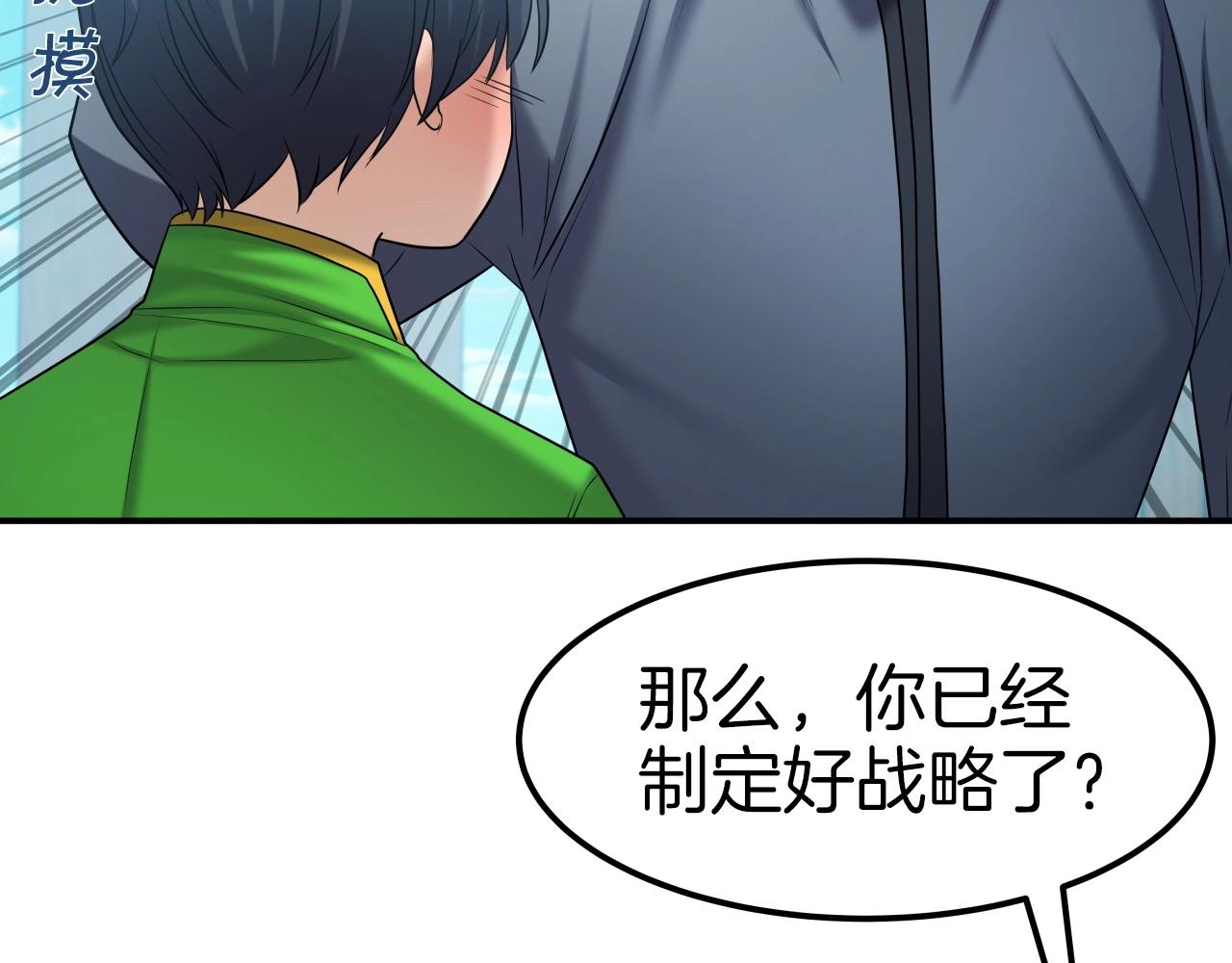 第44话 战略74