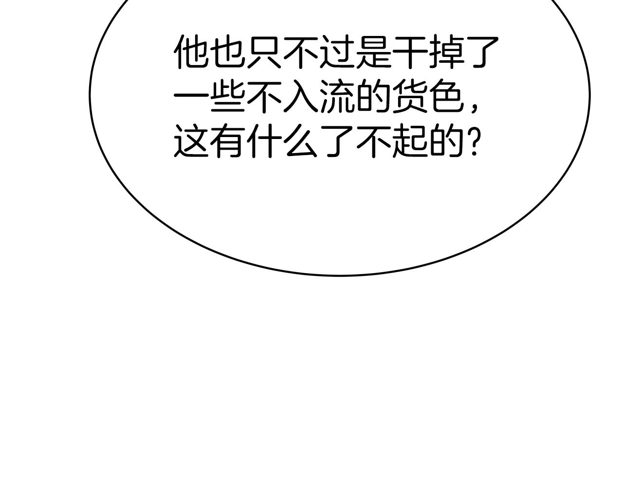 第4话 大公子的实力20