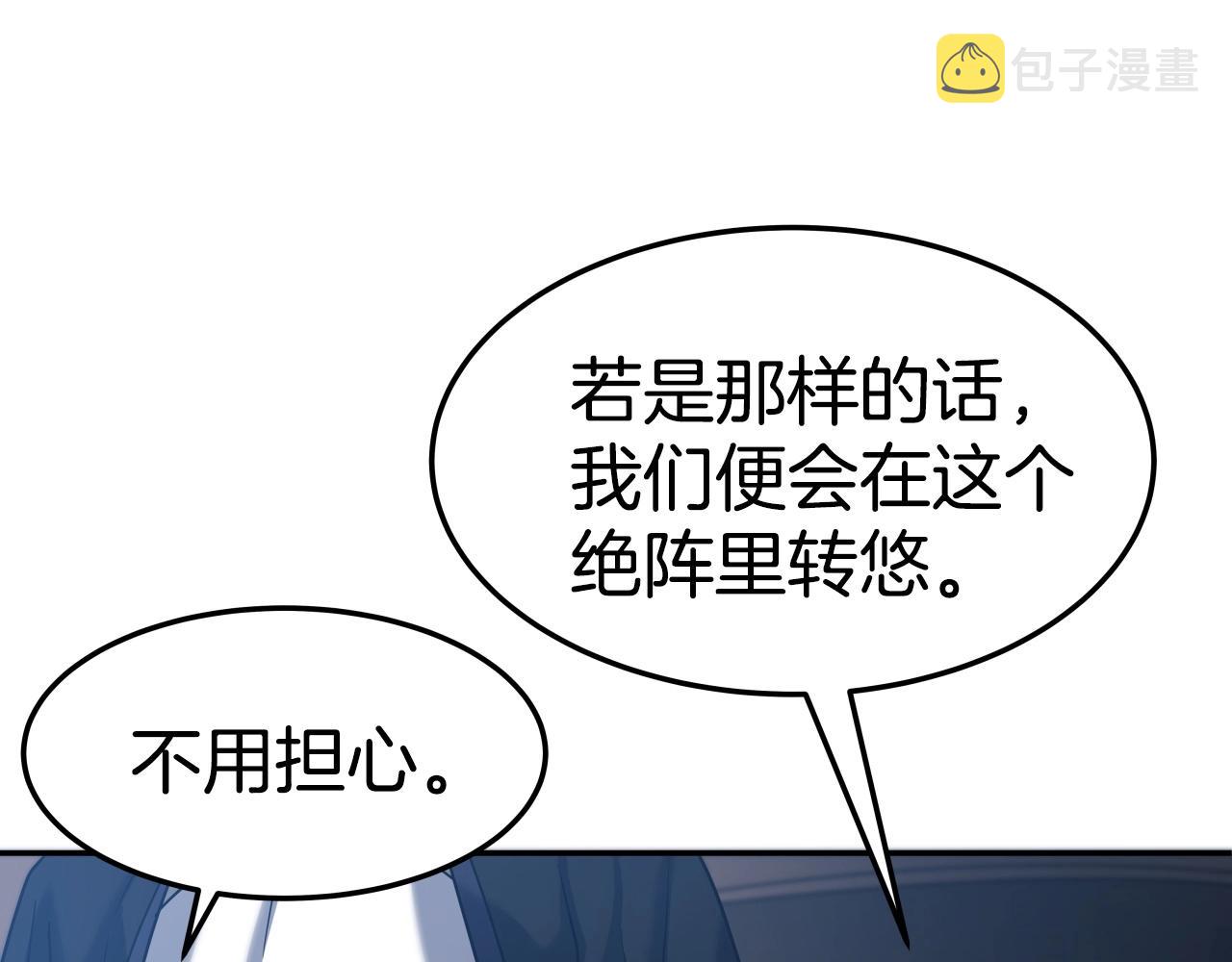 第9话 闯迷雾140
