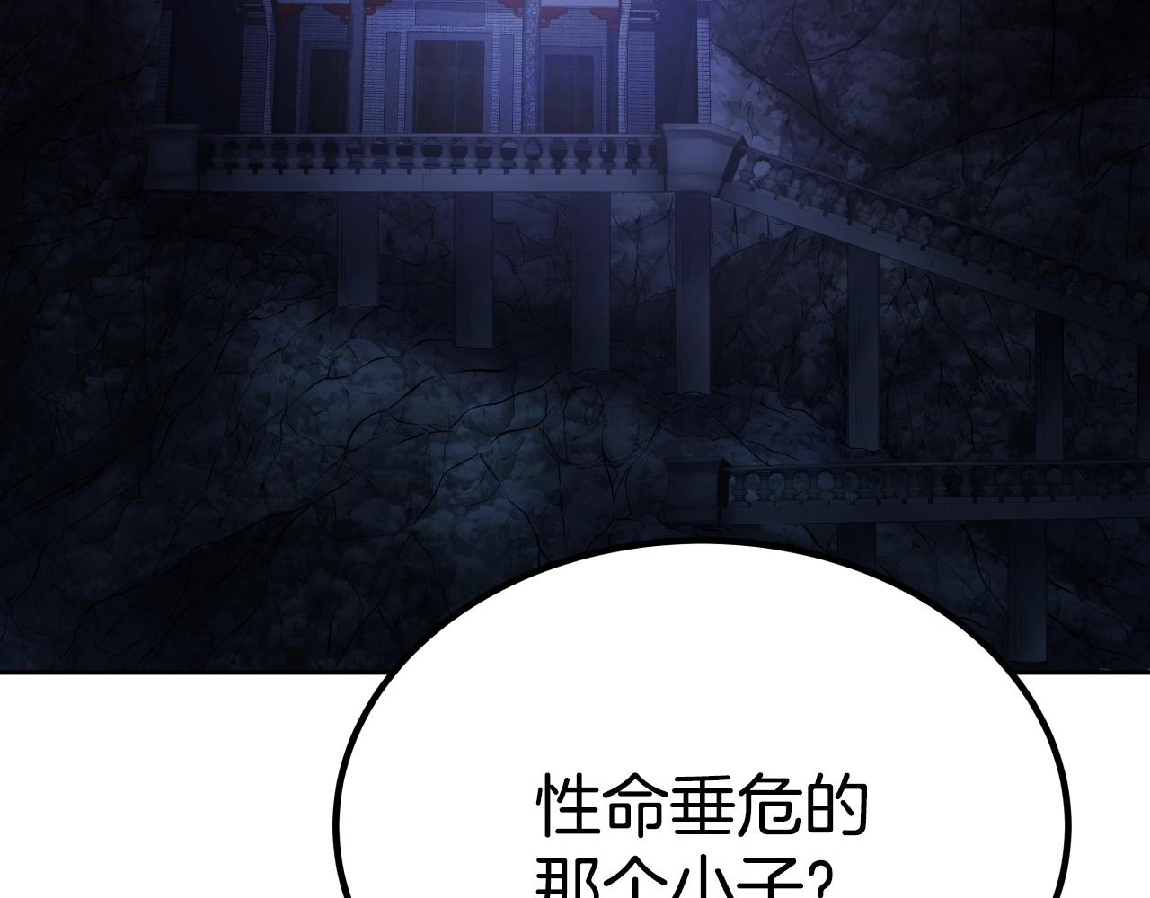 第6话 诱人的猎物176