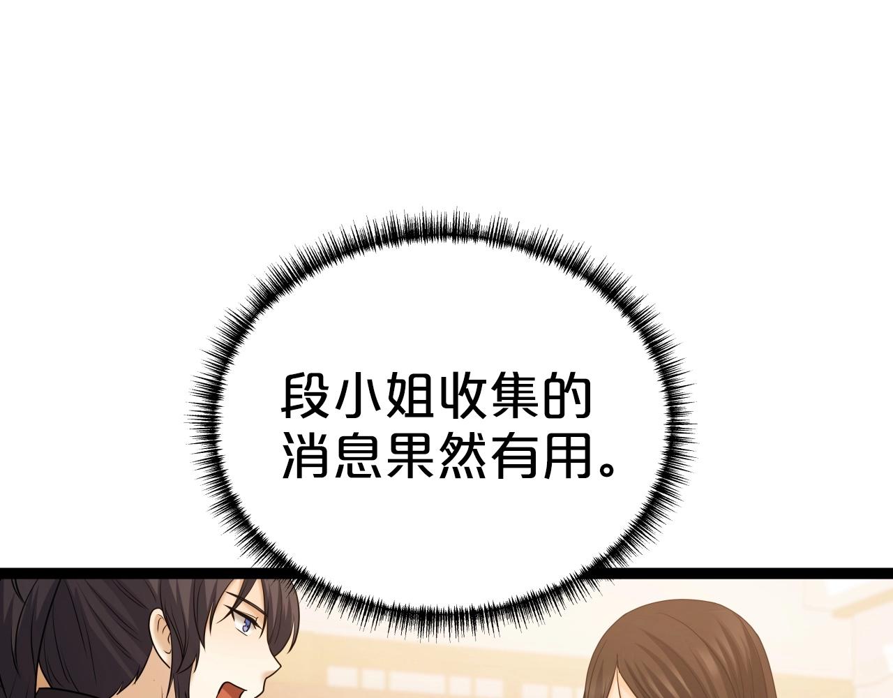 第35话 拉拢61