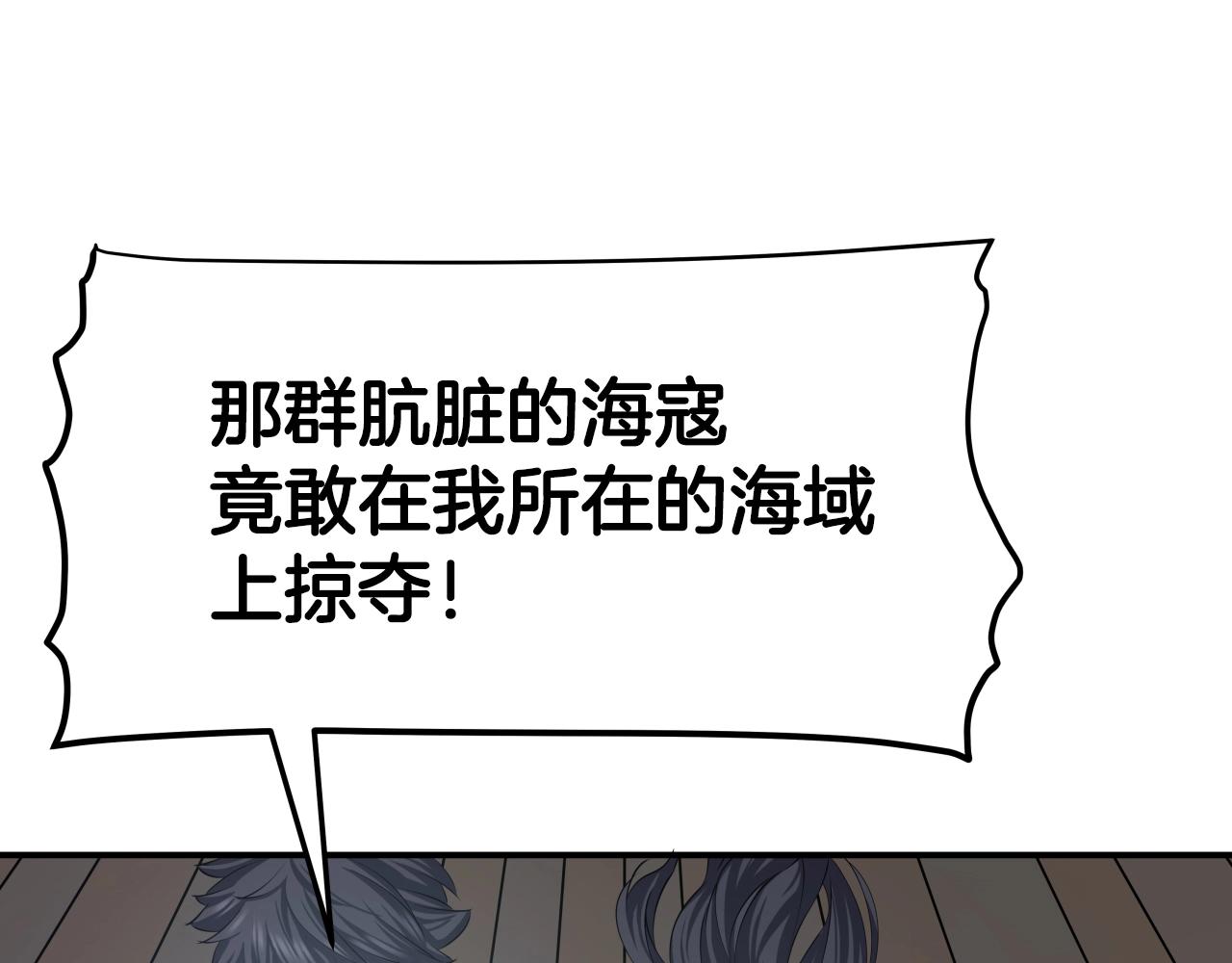 第3话 耍剑的贵公子46