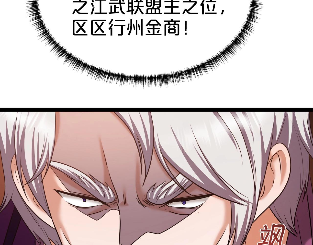 第36话 盟主对战32