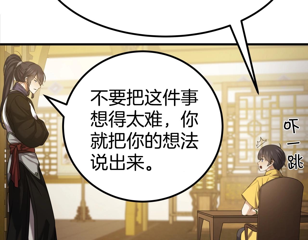 第6话 诱人的猎物137