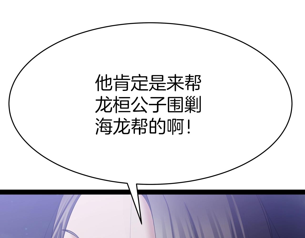 第4话 大公子的实力13