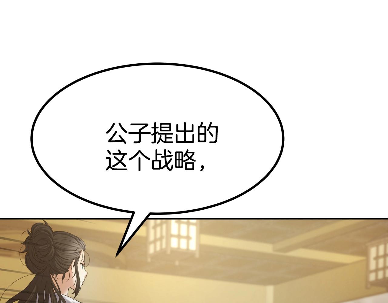第6话 诱人的猎物198
