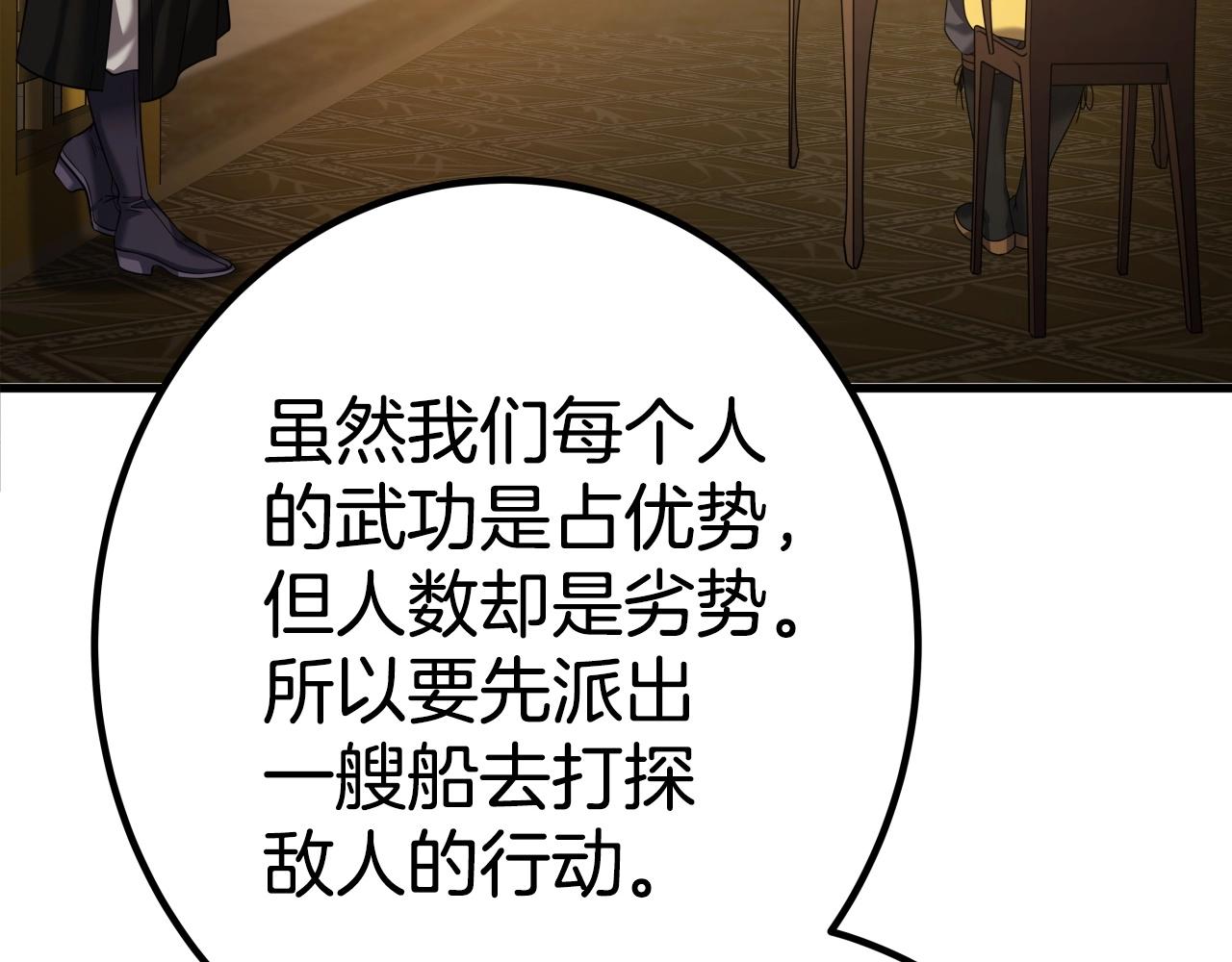 第6话 诱人的猎物138