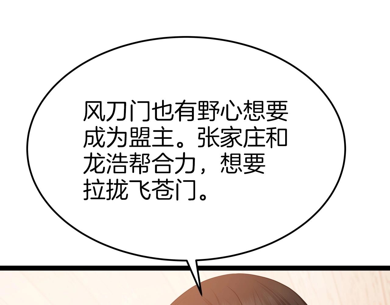 第34话 长夜漫漫36