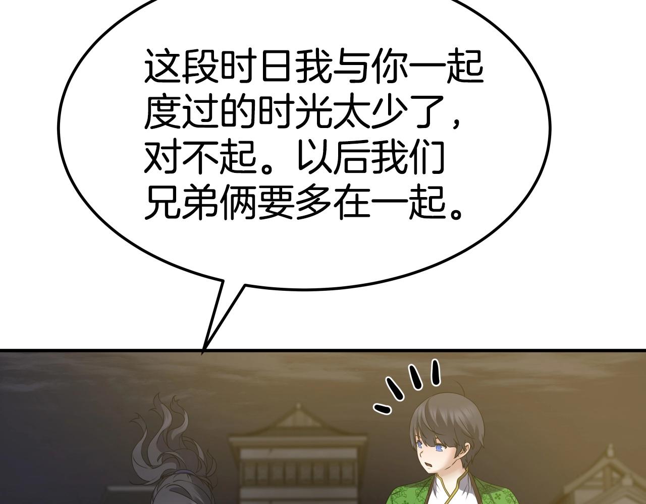 第14话 谋略114