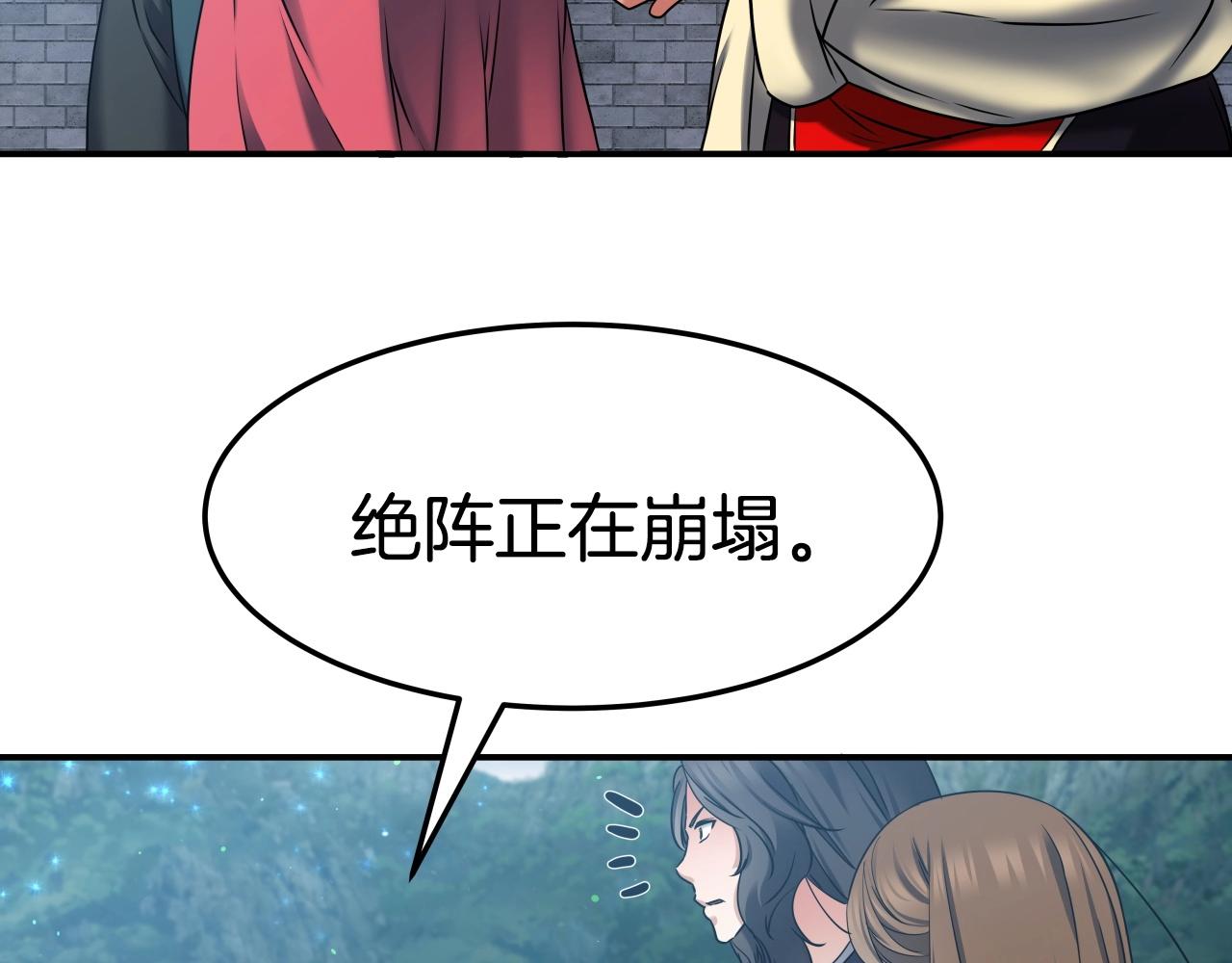 第18话 雷精神丹58
