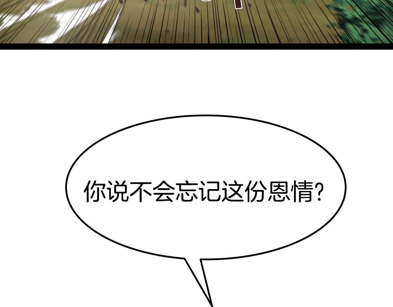 第17话 恩情122